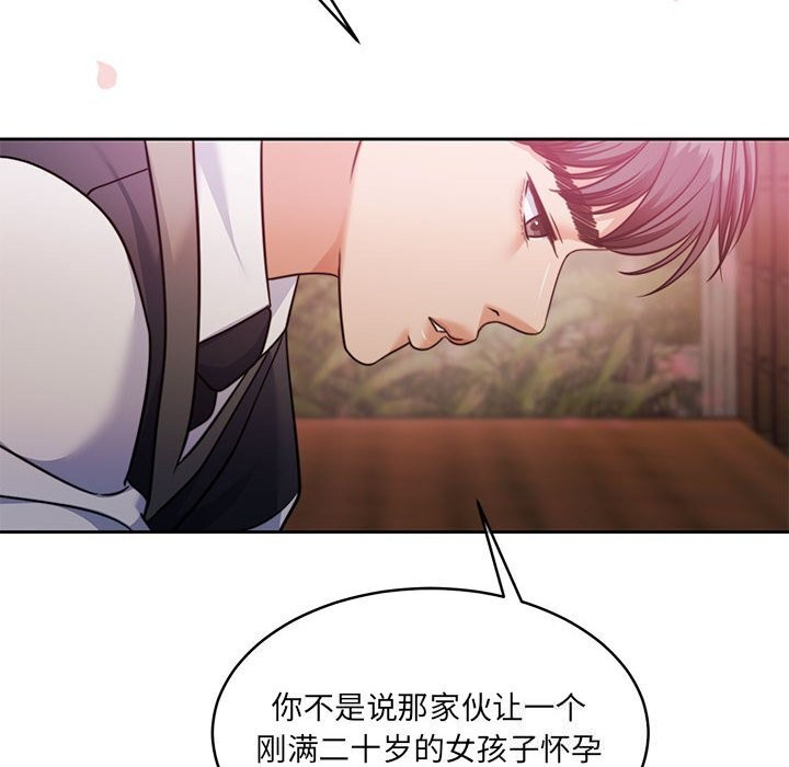 63P - 怀孕契约