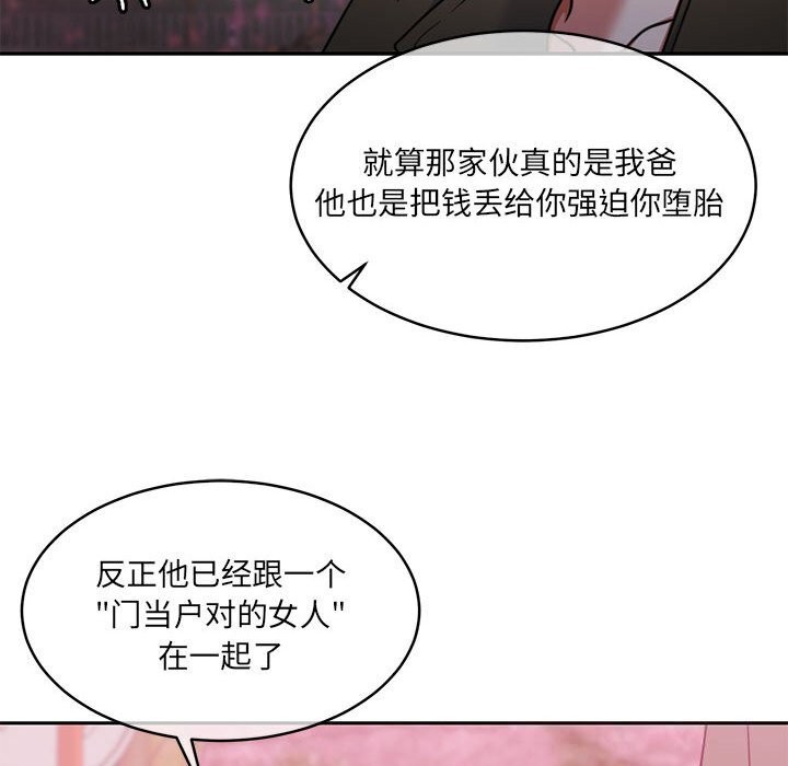 65P - 怀孕契约