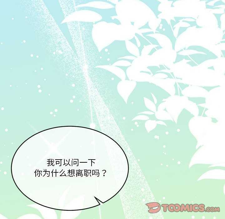 111P - 怀孕契约