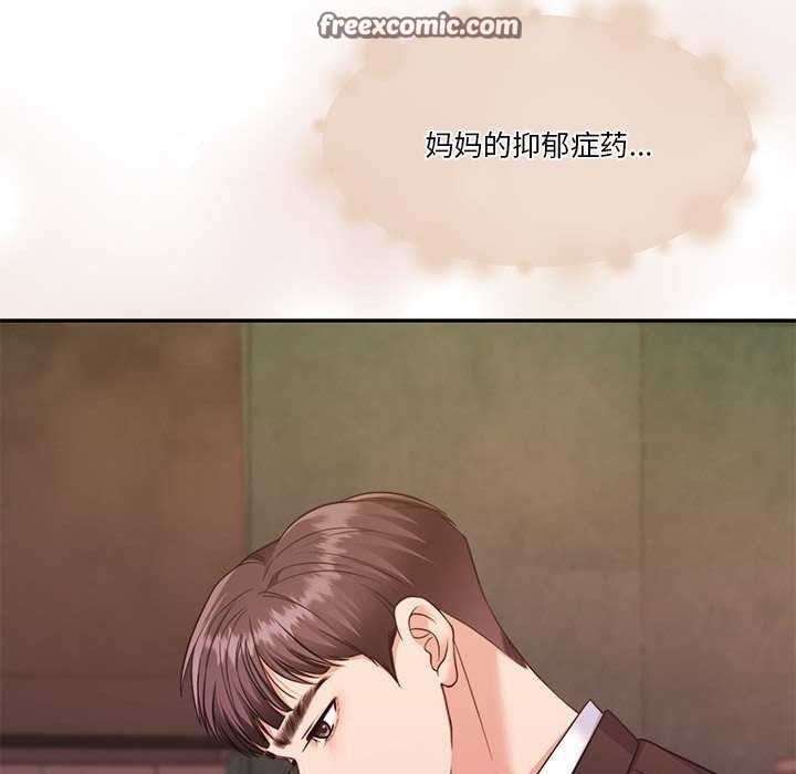 60P - 怀孕契约