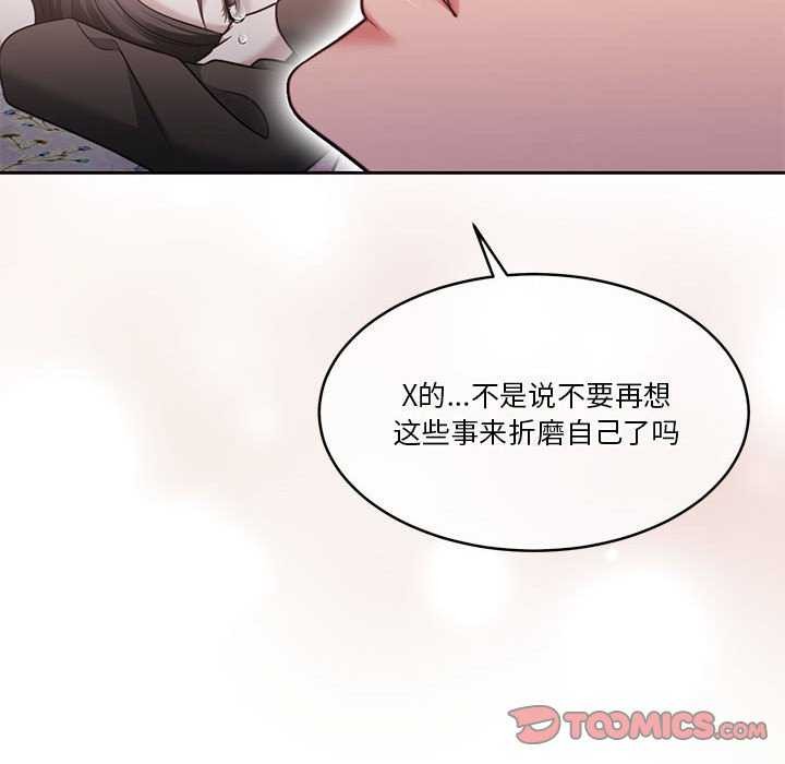 66P - 怀孕契约
