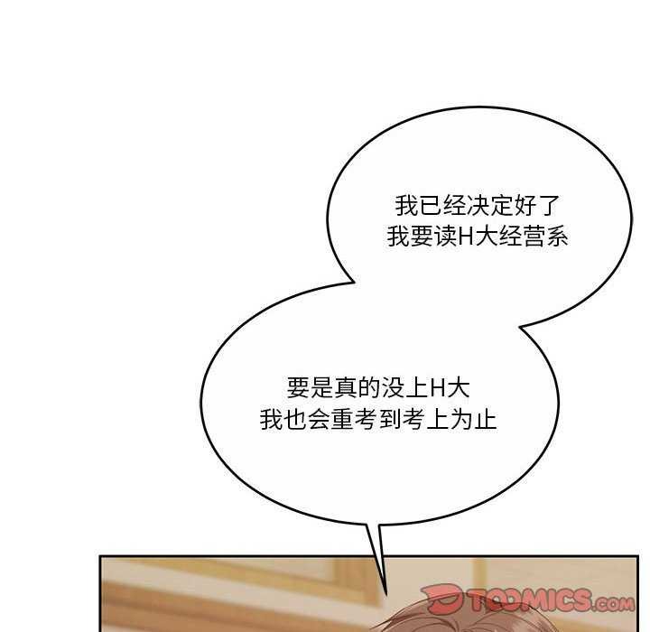 93P - 怀孕契约