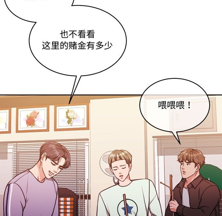 143P - 怀孕契约