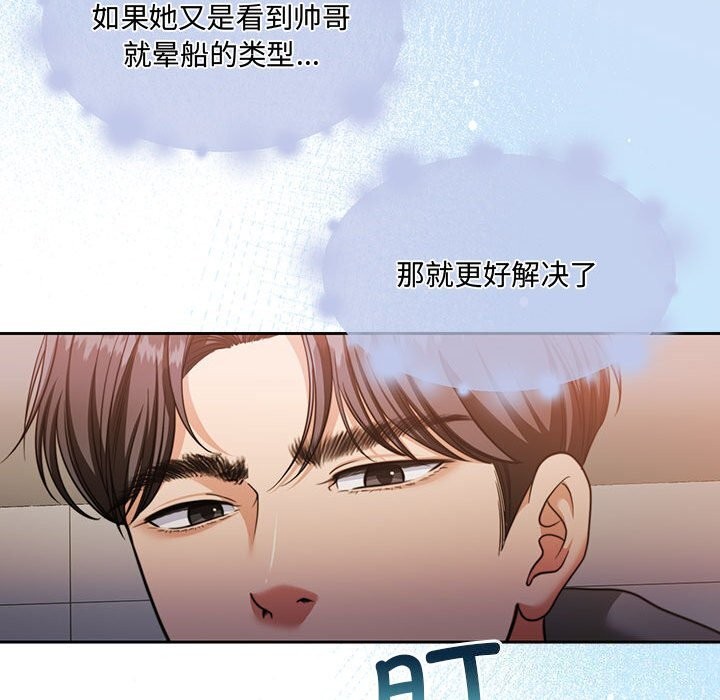 96P - 怀孕契约