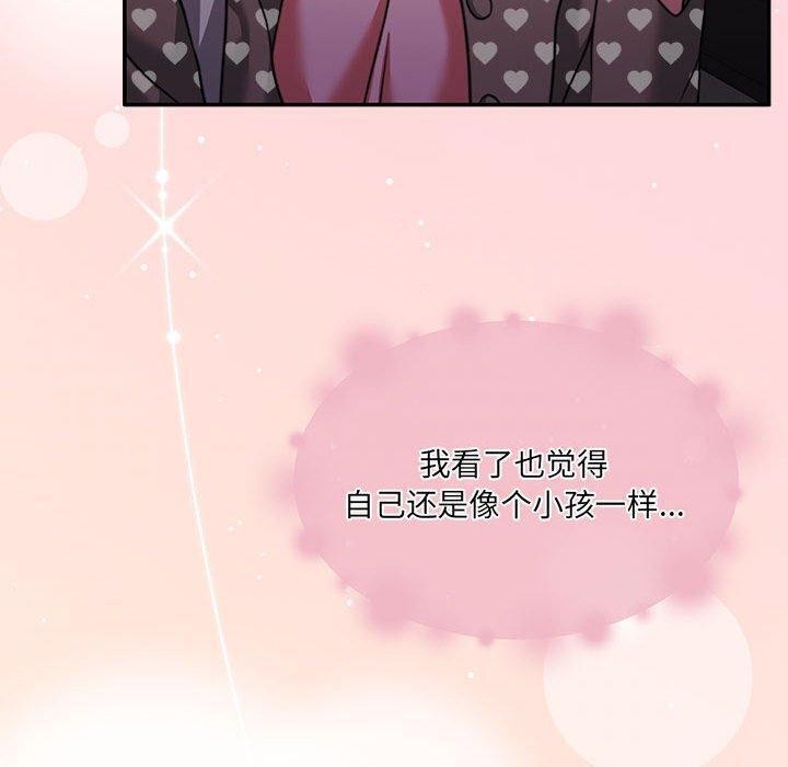 110P - 怀孕契约