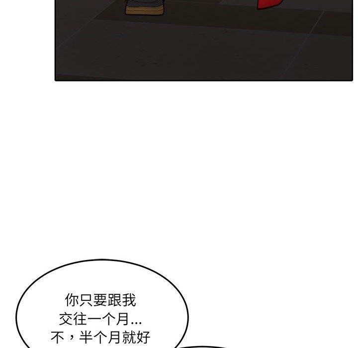 128P - 怀孕契约