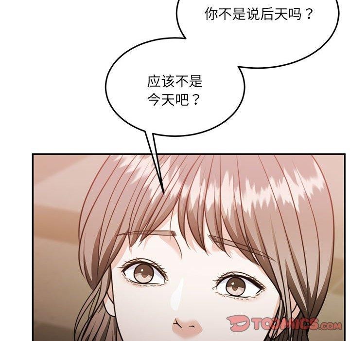 174P - 怀孕契约