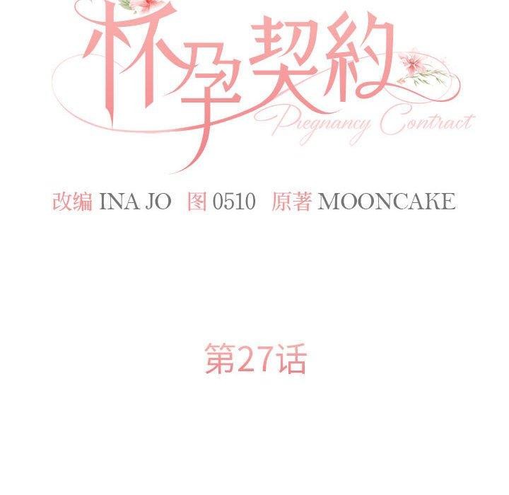 58P - 怀孕契约