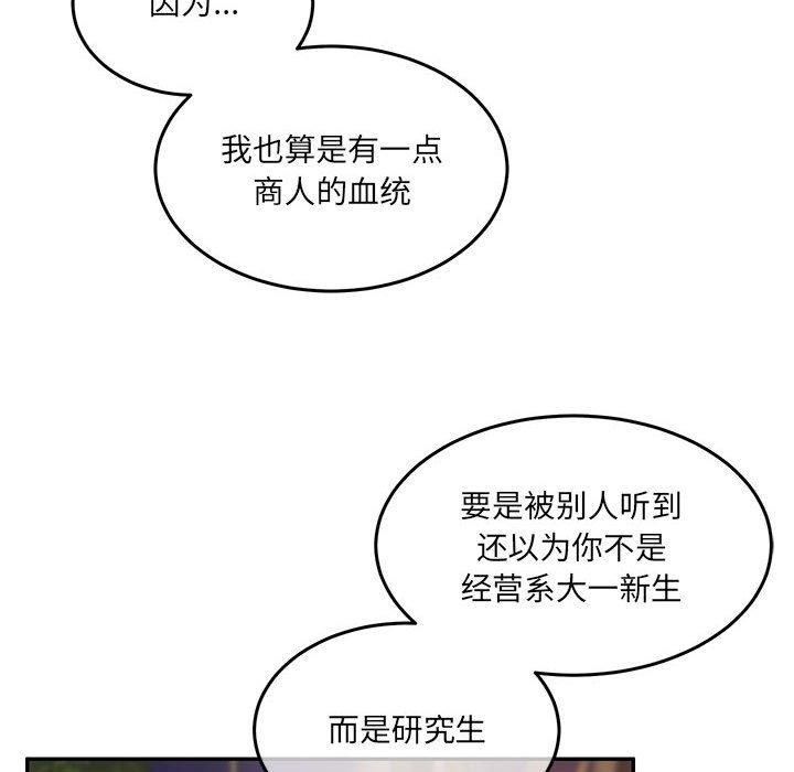 78P - 怀孕契约