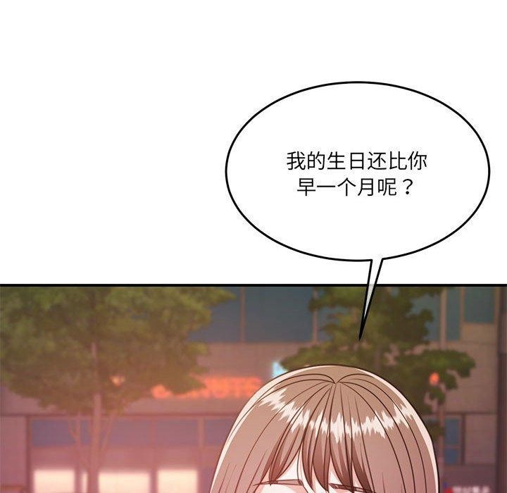 86P - 怀孕契约