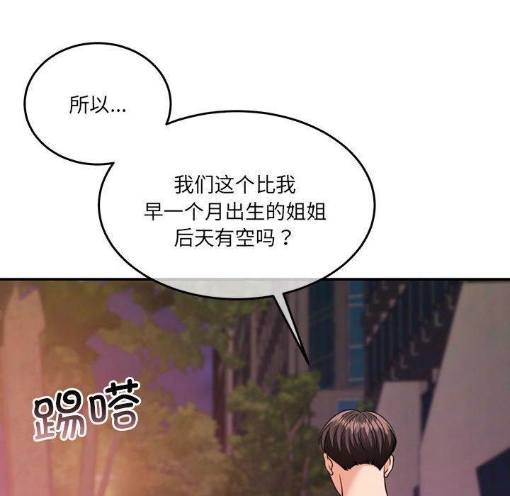 88P - 怀孕契约