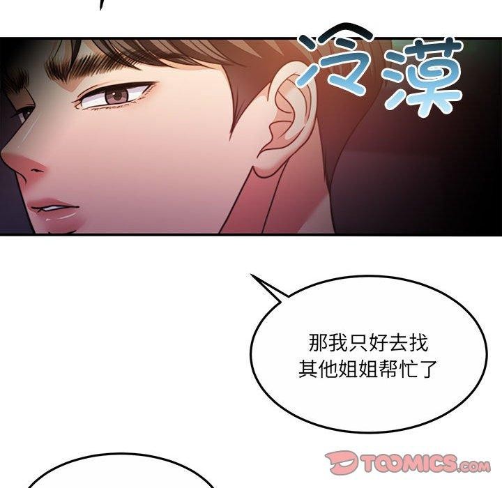 93P - 怀孕契约