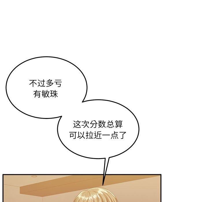 83P - 怀孕契约