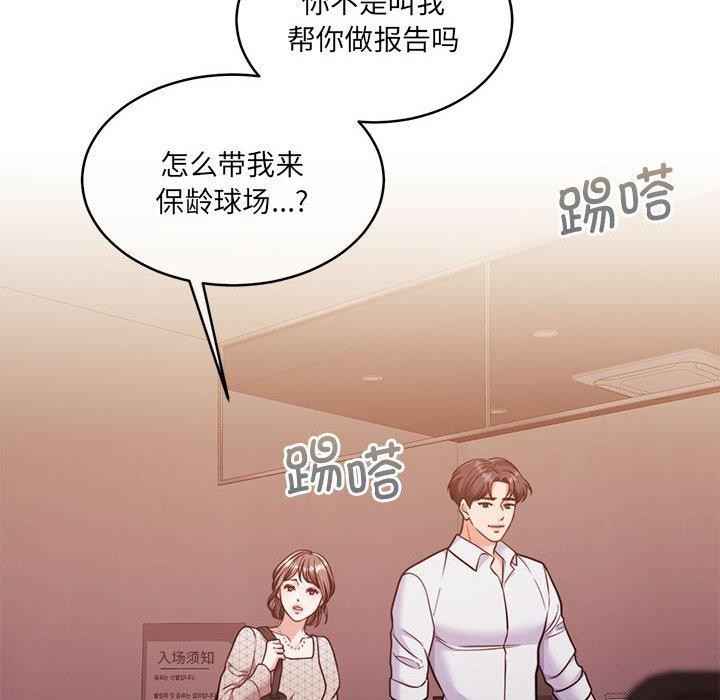8P - 怀孕契约