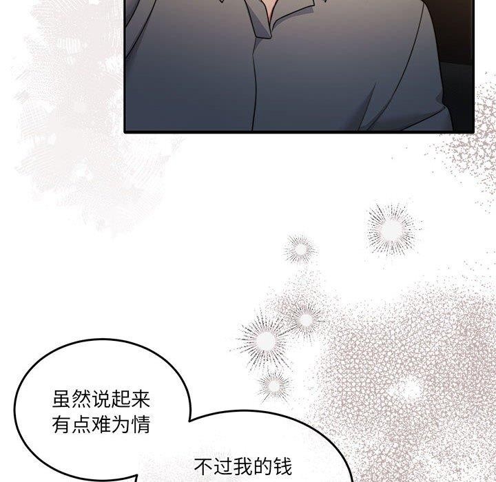 127P - 怀孕契约