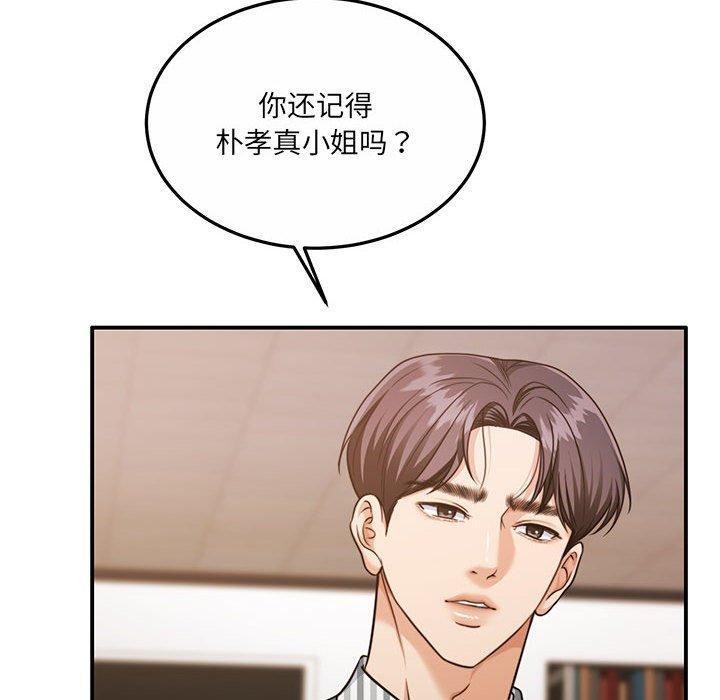 80P - 怀孕契约