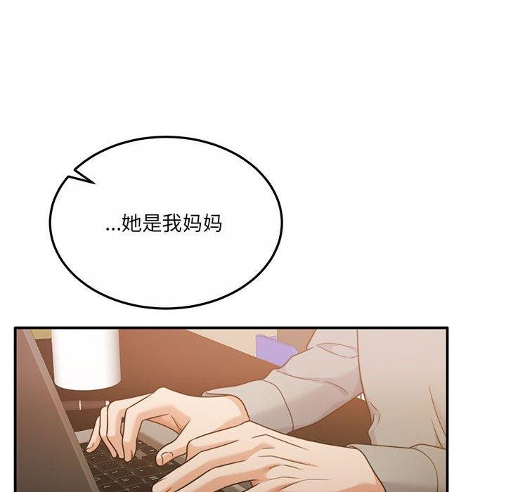 82P - 怀孕契约