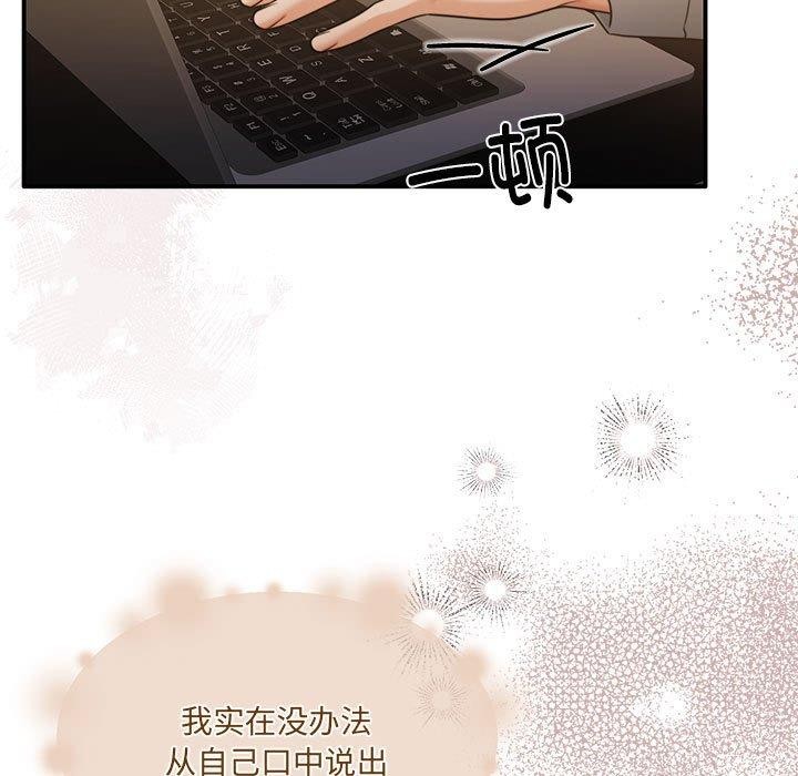 83P - 怀孕契约