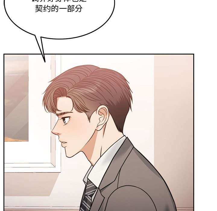 127P - 怀孕契约