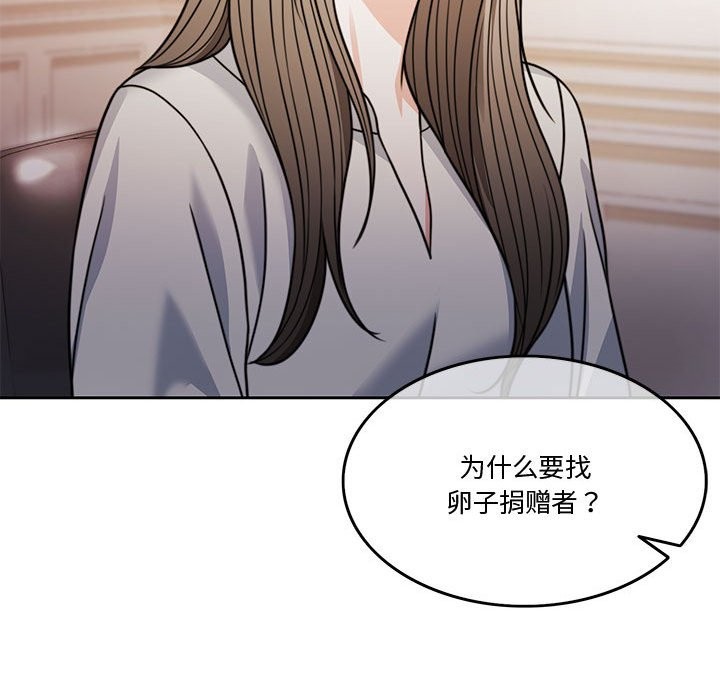 130P - 怀孕契约