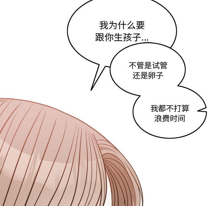 136P - 怀孕契约