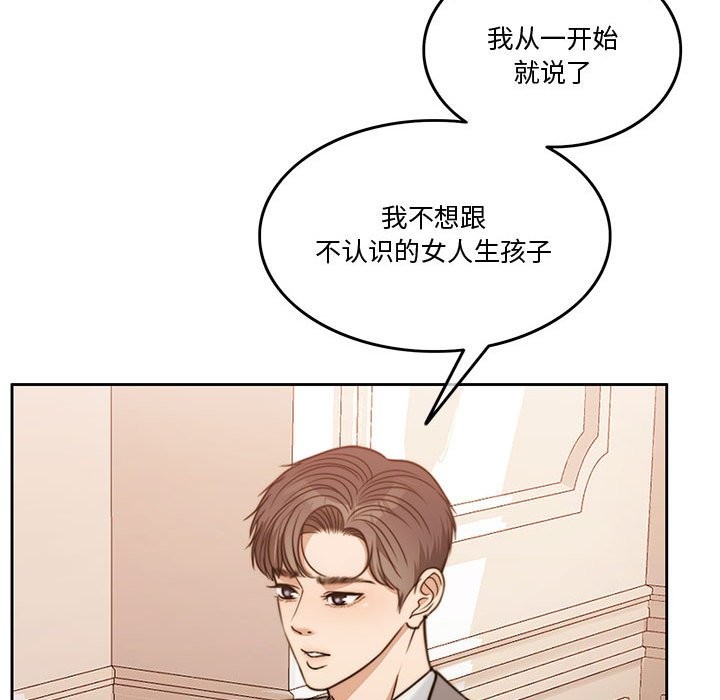 145P - 怀孕契约