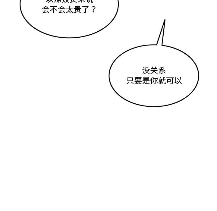 149P - 怀孕契约