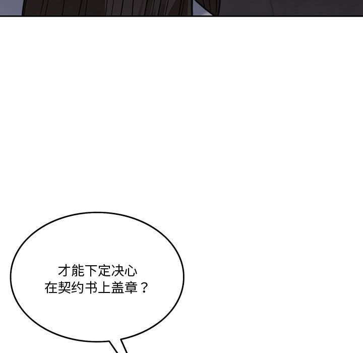 193P - 怀孕契约