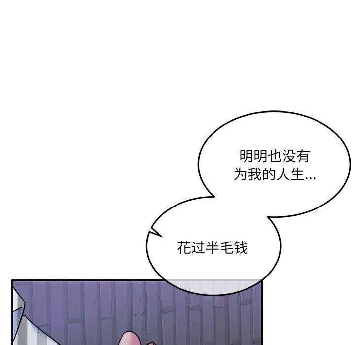24P - 怀孕契约