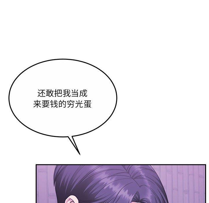 26P - 怀孕契约