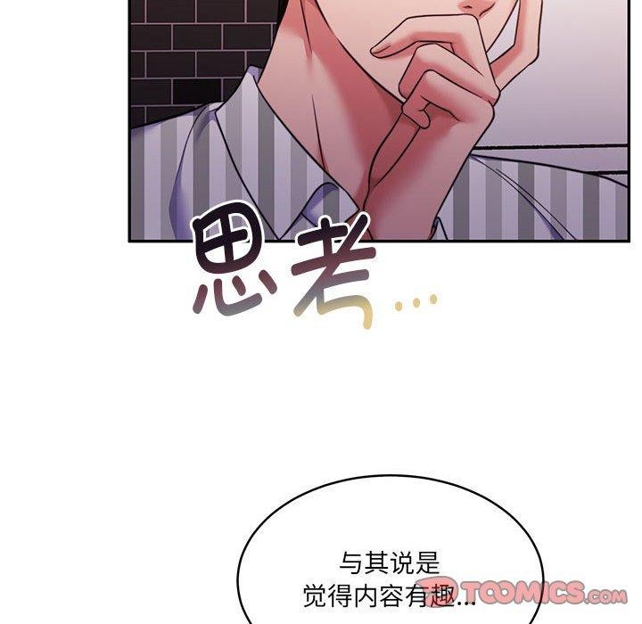 76P - 怀孕契约