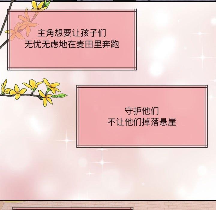 83P - 怀孕契约