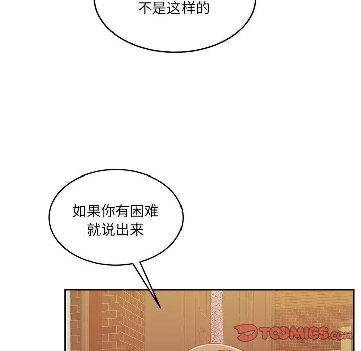 88P - 怀孕契约