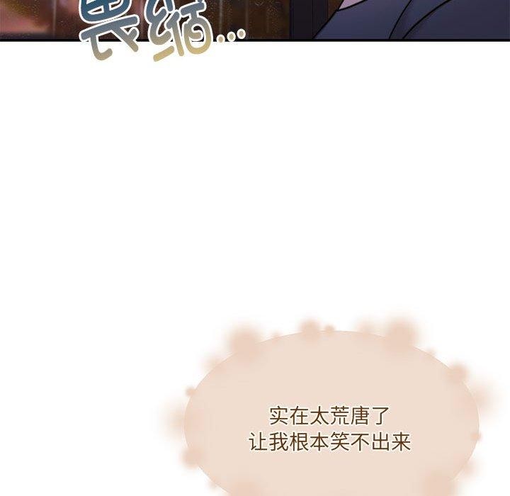 99P - 怀孕契约
