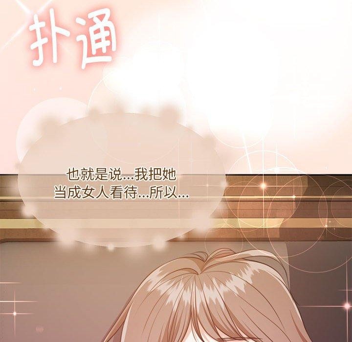 37P - 怀孕契约