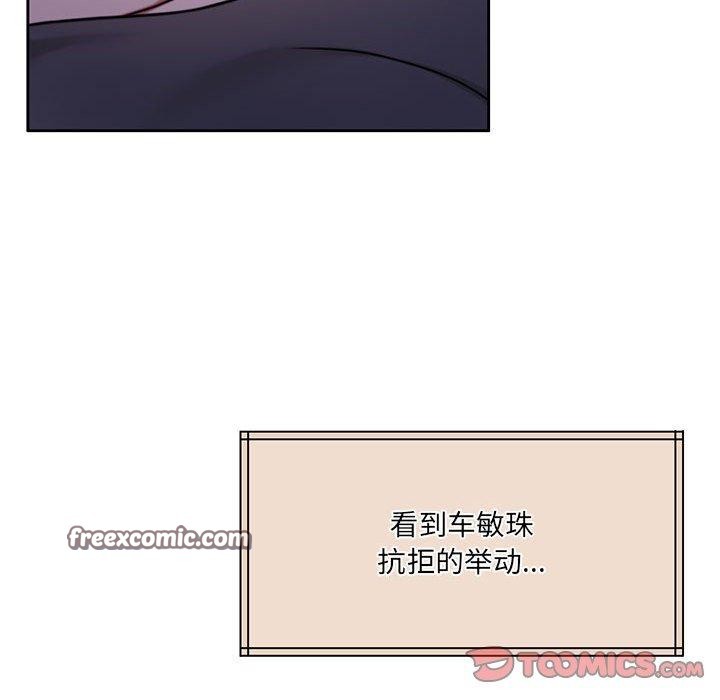 84P - 怀孕契约
