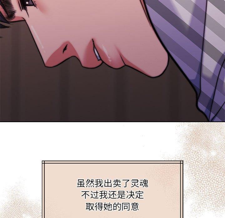89P - 怀孕契约
