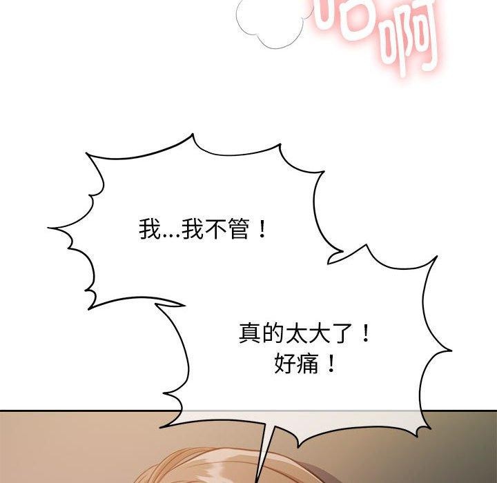 102P - 怀孕契约