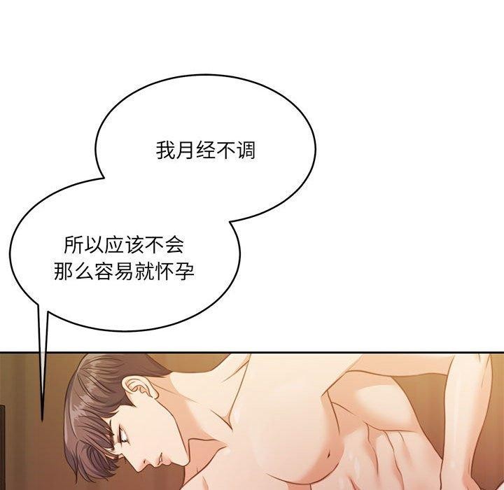 167P - 怀孕契约