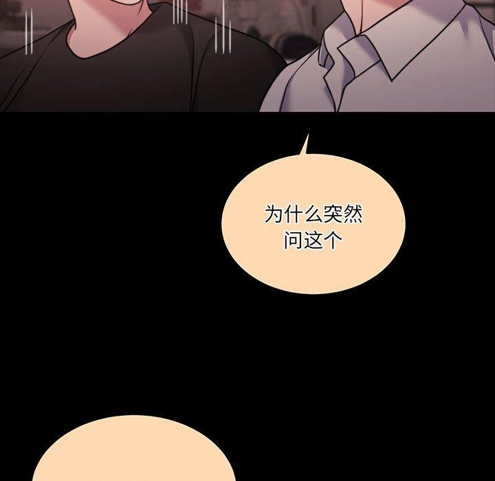 183P - 怀孕契约