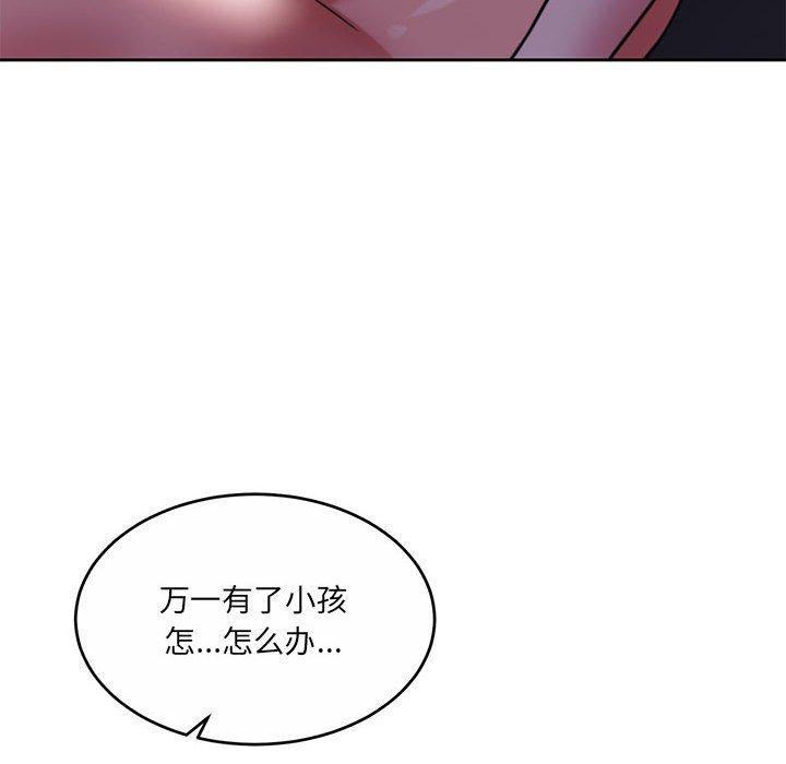 37P - 怀孕契约