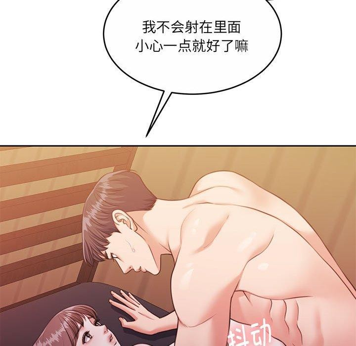47P - 怀孕契约