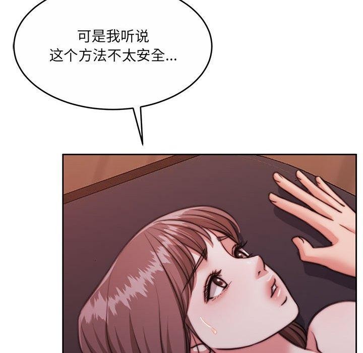 49P - 怀孕契约