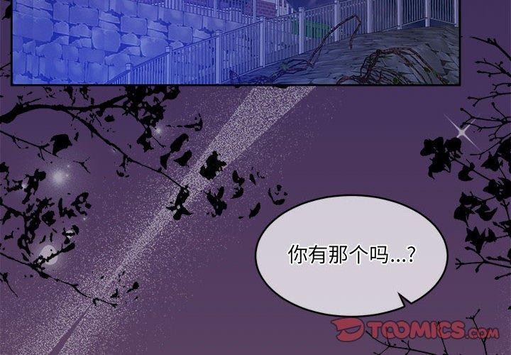 4P - 怀孕契约