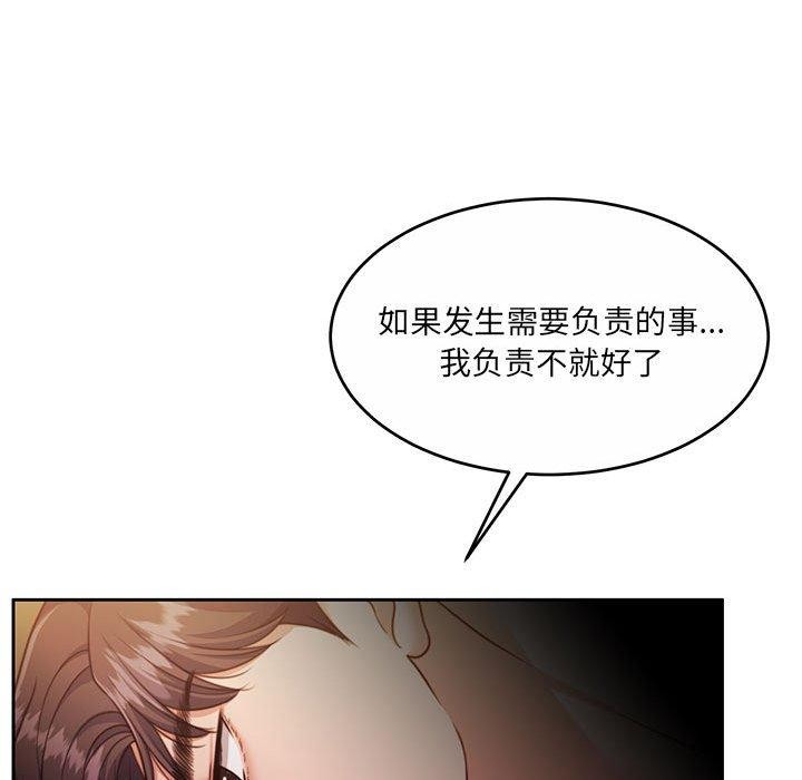 51P - 怀孕契约
