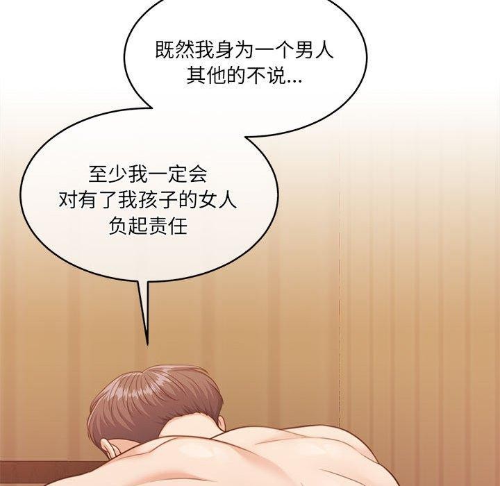 53P - 怀孕契约
