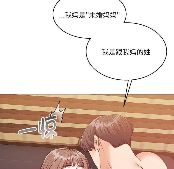 59P - 怀孕契约