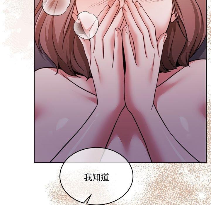 77P - 怀孕契约
