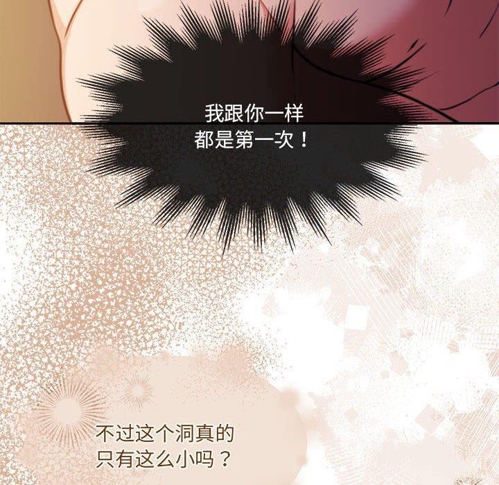 80P - 怀孕契约