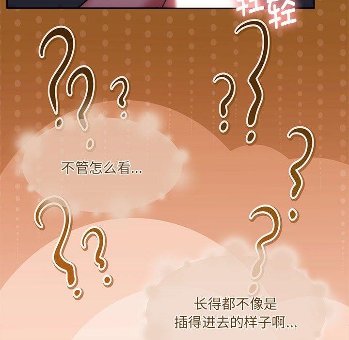 82P - 怀孕契约